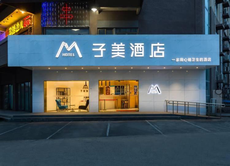 Bejing Zimei Hotel Pekín Exterior foto